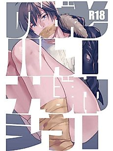 Cover image for the manga called That Kind of Desire
