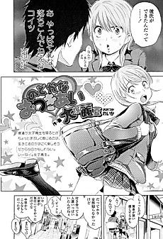 Cover image for the manga called Laid-back Dating