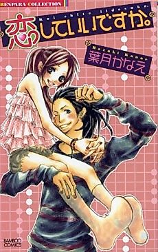 Cover image for the manga called sweet day