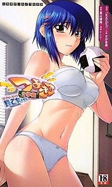 Cover image for the novel called Tsuyokiss 2 Gakki: Another Days - Kurogane Otome no Baai