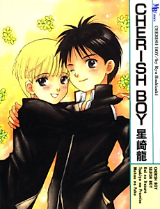 Cover image for the manga called Selfish Boy (HOSHIZAKI Ryu)