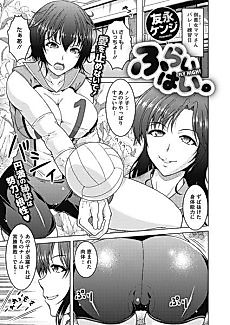 Cover image for the manga called Fly High!