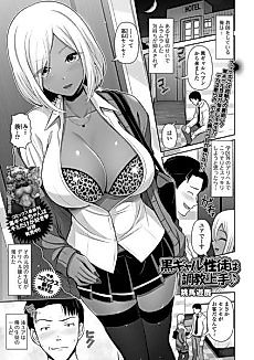Cover image for the manga called This Dark Skinned Gal Student Is Really Good At Training Men