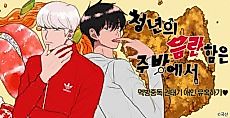 Cover image for the manhwa called Youthful Obscenity in the Kitchen