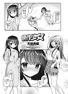 Cover image for the manga called Kaisaku Shoujo