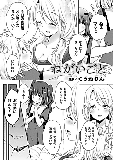 Cover image for the manga called Negai-goto