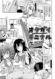 Cover image for the manga called Otagai Ki ni Naru