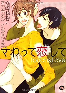 Cover image for the manga called Touch & Love