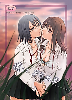 Cover image for the manga called Toui Kirameki