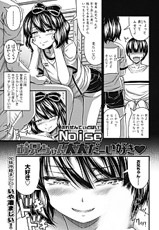 Cover image for the manga called Onii-chan, I really, really, re~ally love you♥