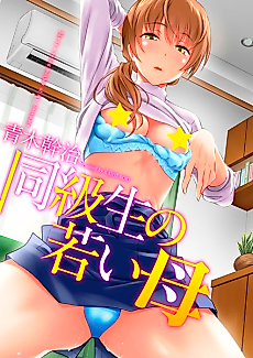 Cover image for the manga called My Classmate's Young Mom