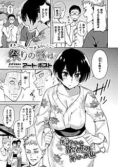Cover image for the manga called After The Festival