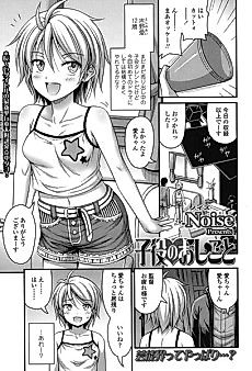 Cover image for the manga called A Child Actor's Job