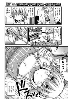 Cover image for the manga called My Carefree Little Sister