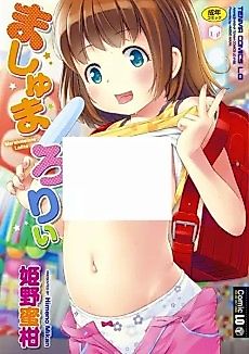 Cover image for the manga called Marshmallow Loli