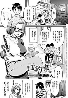 Cover image for the manga called Verbal Promise