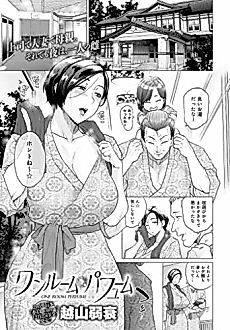 Cover image for the manga called One Room Perfume