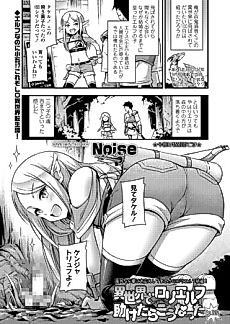 Cover image for the manga called I Saved a Loli Elf in Another World and This Happened Ep. 100