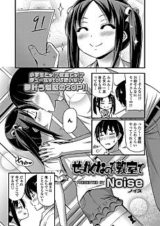 Cover image for the manga called A Chance To Do It In The Classroom