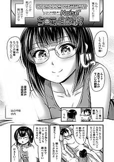 Cover image for the manga called Dick Research Project