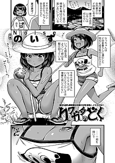 Cover image for the manga called Kuwagata no Doku