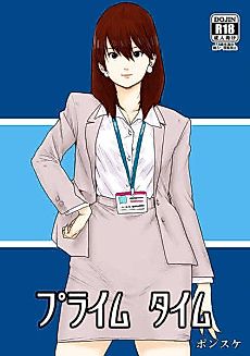 Cover image for the manga called Prime Time