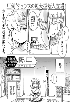Cover image for the manga called Netchuu.