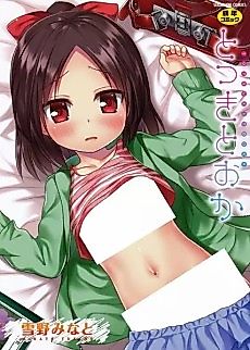 Cover image for the manga called Owari no Nikkichou