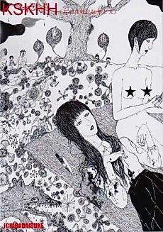 Cover image for the manga called KSKHH