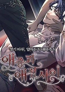 Cover image for the manhwa called Devil's Knight