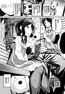 Cover image for the manga called Playing With Dolls