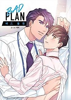 Cover image for the manhwa called Bad Plan