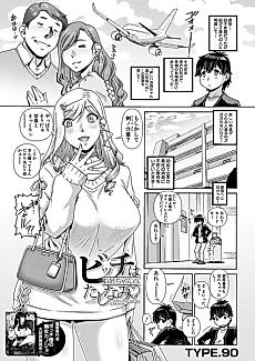 Cover image for the manga called Bitch wa Onee-chan no Tashinami