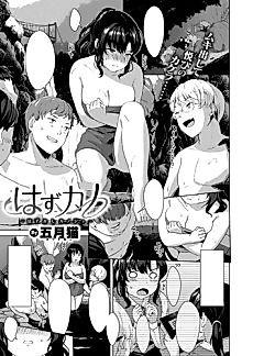 Cover image for the manga called Shame Girl