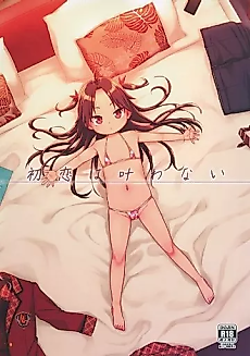 Cover image for the manga called First love would never come true