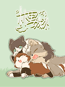 Cover image for the manhua called Lin Li Chengwai