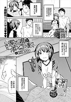 Cover image for the manga called The Runaway Girl I Picked Up Was a Good-For-Nothing ~After~