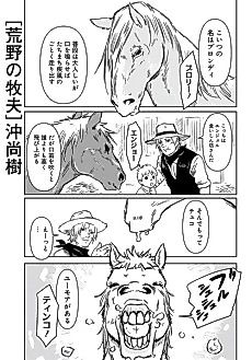 Cover image for the manga called Kouya no Bokufu