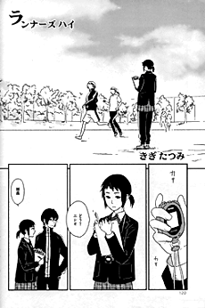 Cover image for the manga called Runner’s High
