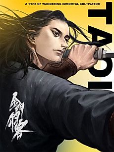 Cover image for the manhua called Jinmen Daoist Priest