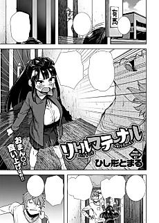 Cover image for the manga called Little Maternal