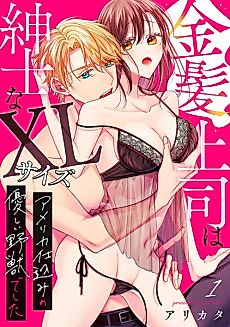 Cover image for the manga called My Blonde Boss Has a Huge Dick? The American Gentleman is a Beast in Bed?