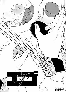 Cover image for the manga called Ego