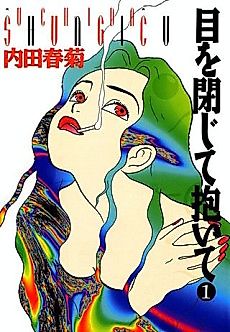 Cover image for the manga called Close Your Eyes And Hold Me