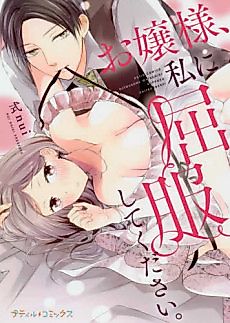 Cover image for the manga called Milady, Please Surrender to Me