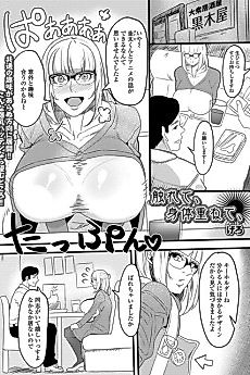 Cover image for the manga called Furete, Karada Kasanete
