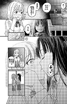 Cover image for the manga called Yuugata Les Manga