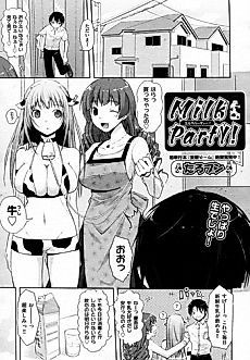 Cover image for the manga called Milk Party!
