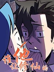 Cover image for the manhua called Who Let Him Cultivate