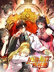 Cover image for the manhua called I Will Grind Until I Become a God